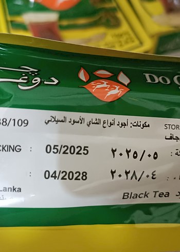 Do Ghazal Saf Çay 400 gram - Görsel 3