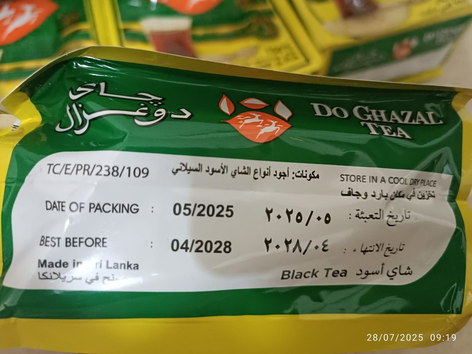 Do Ghazal Saf Çay 400 gram - Görsel 3