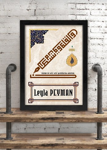 İsme Özel Ayetli Kanvas Tablo - Görsel 2