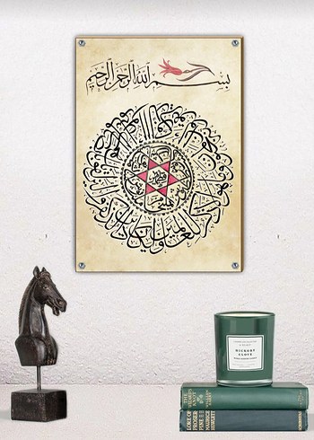 Besmele Nazar Ayeti Metal Tablo (20×30 cm) - Görsel 3