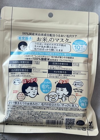 Japonyanın meşhur pirinç maskesi - Görsel 2