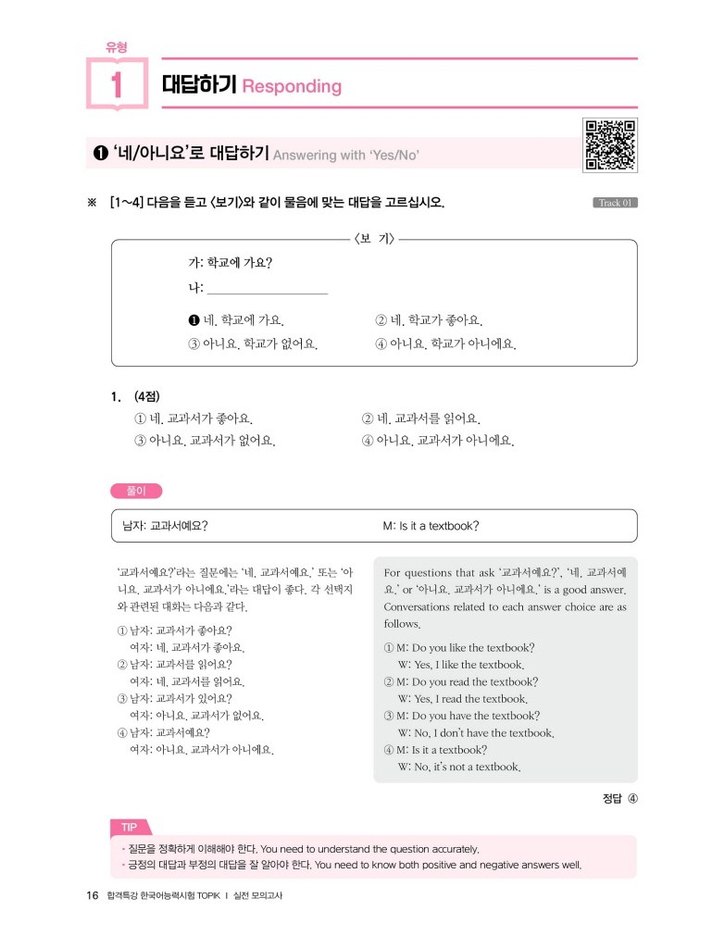 TOPIK 1 Uygulamalı Deneme Sınavları - Görsel 4