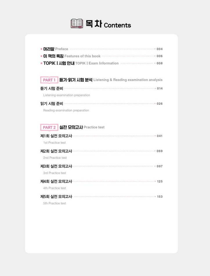 TOPIK 1 Uygulamalı Deneme Sınavları - Görsel 3