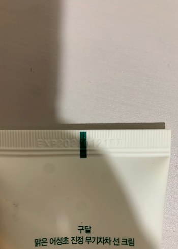 Goodal Mineral Filtreli Güneş Kremi - Görsel 3