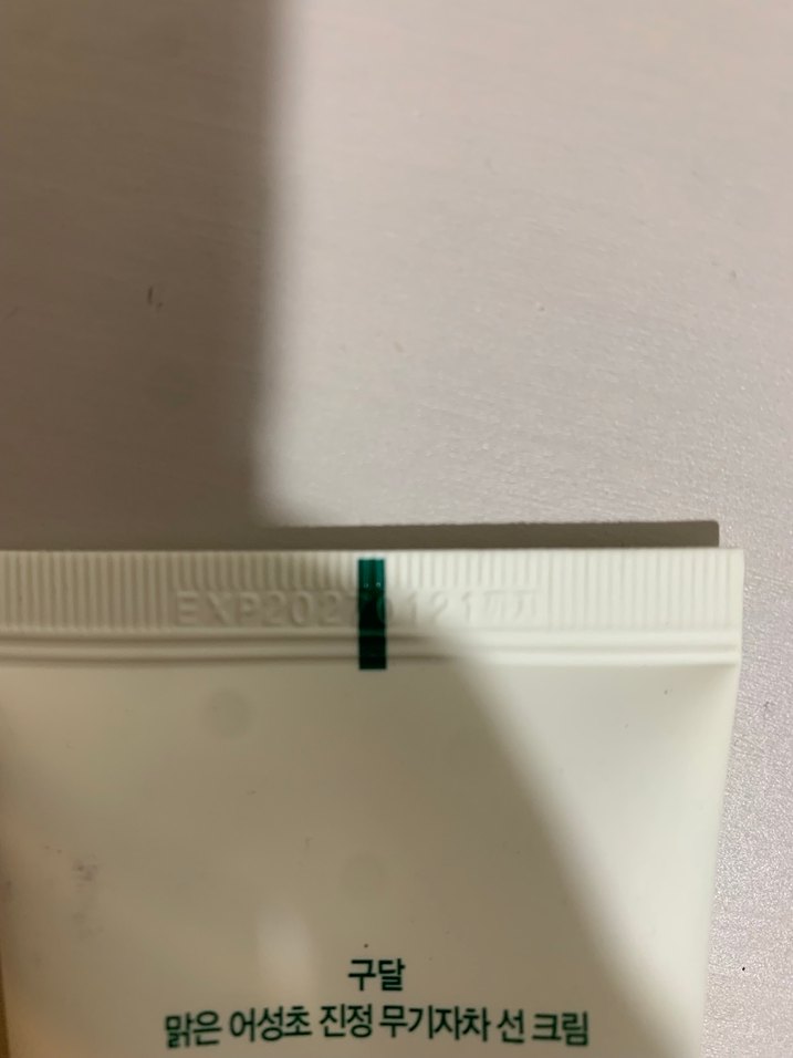 Goodal Mineral Filtreli Güneş Kremi - Görsel 3