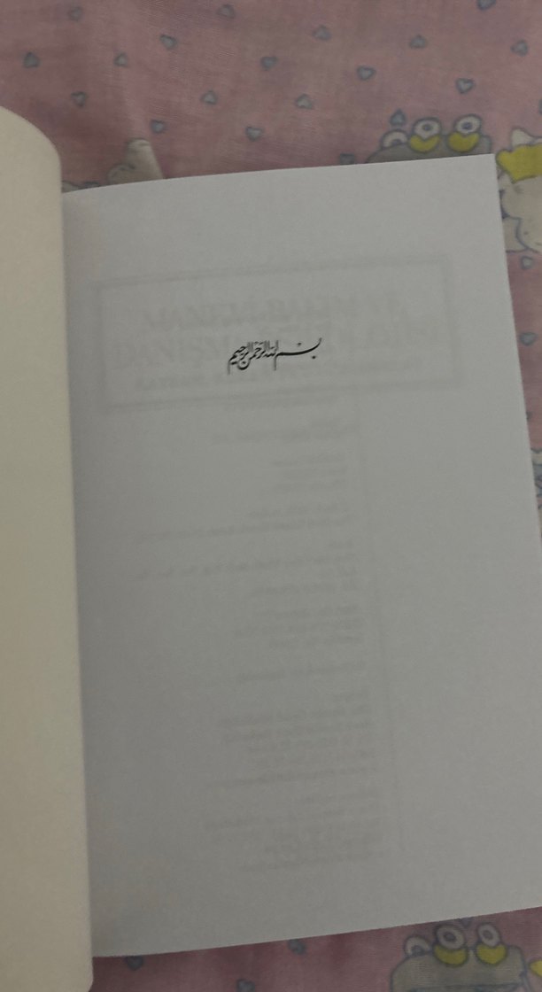 Manevi Bakım ve Danışma Psikolojisi Kitabı - Görsel 4