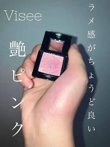 Maison Kose visee avant ışıltılı far 053 - Görsel 3