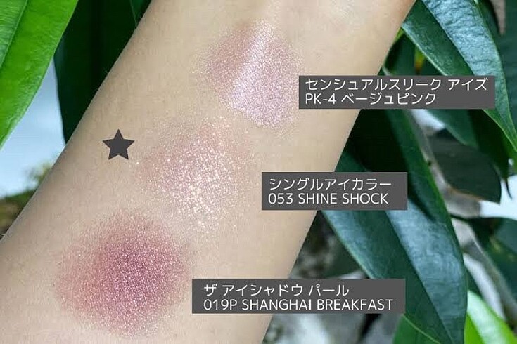 Maison Kose visee avant ışıltılı far 053 - Görsel 4