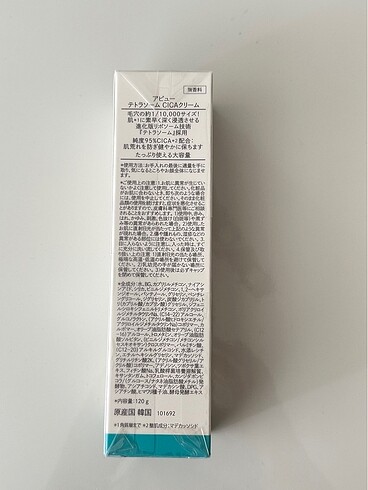 A?pieu madecassoside tetrasome Cica krem - Görsel 4