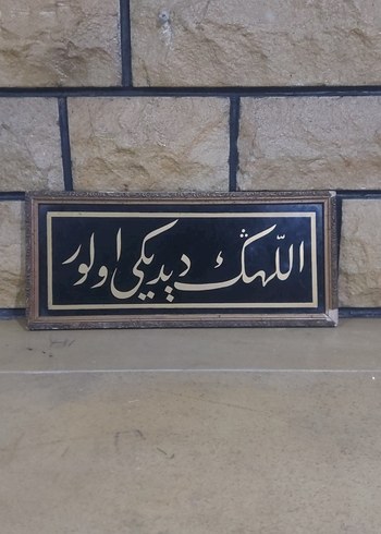 Altın Renkli Karanlık Hat Yazısı Tablo