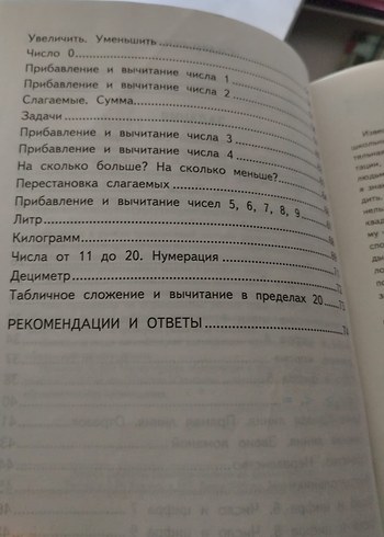 rusça Matematik 1. Sınıf