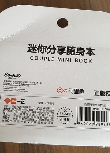 Sanrio mini book 