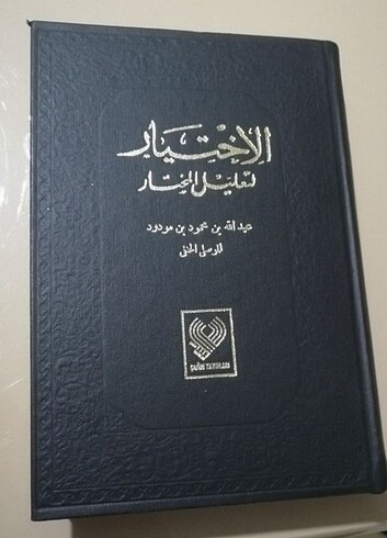El İhtiyar Arapça İlmihal