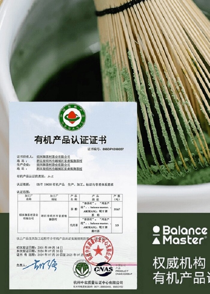 Balance Master Isuzu Organik Matcha Tozu 30g - Görsel 4