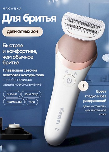 Kemei Güzellik vücut bakım seti - Görsel 7