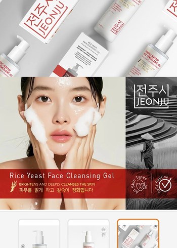 Pirinç Mayası Yüz Temizleme Jeli - Görsel 2