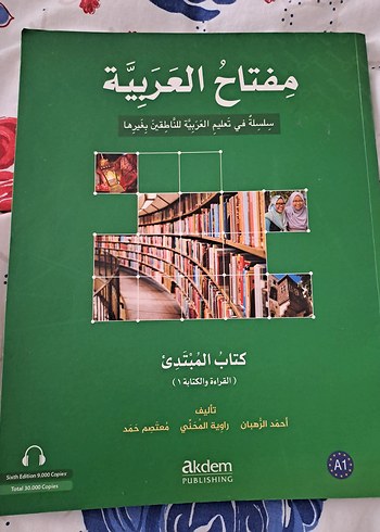 miftah el arabiyye