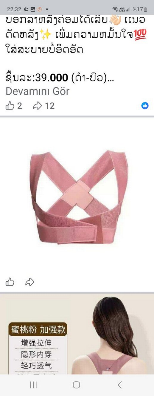 Pembe dik duruş  korsesi - Görsel 4