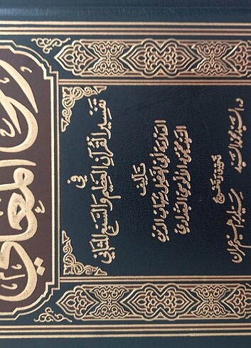  Beden Renk Ruhul Meani Alusi Tefsiri