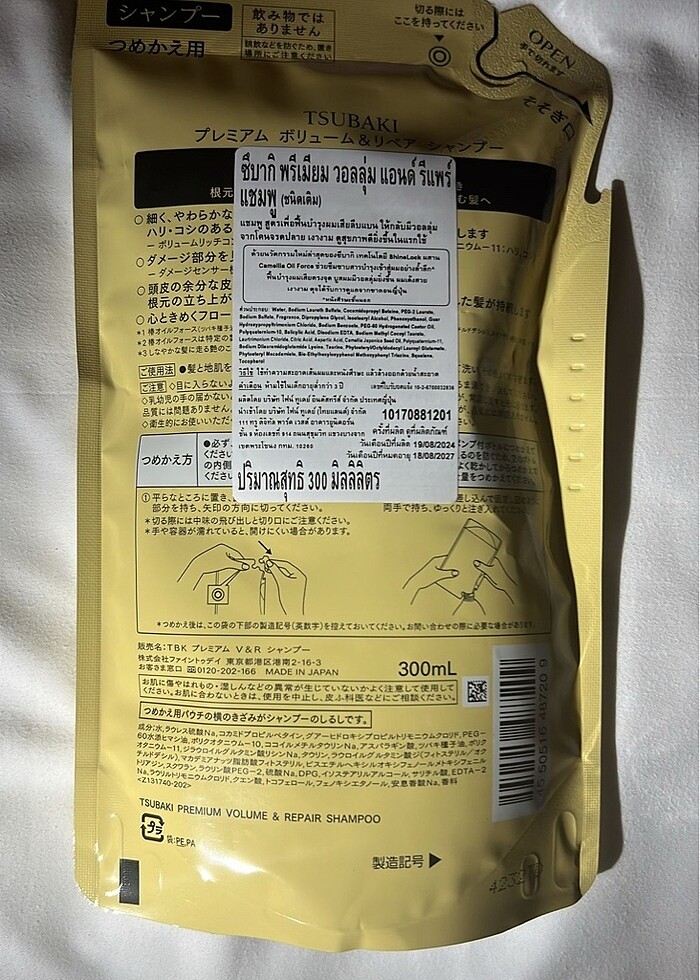 TSUBAKI Tsubaki Shampoo Premium Volume&Repair Şampuan - Görsel 2