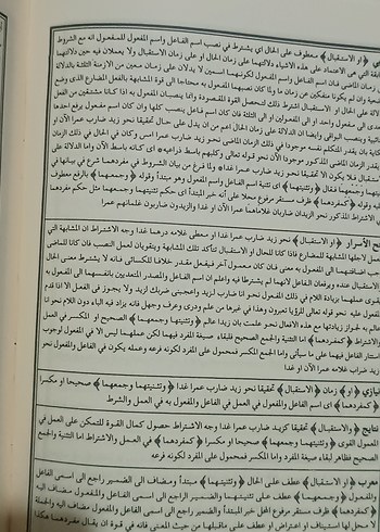 Şerh el-İzhar Dini Kitap Seti - Görsel 3