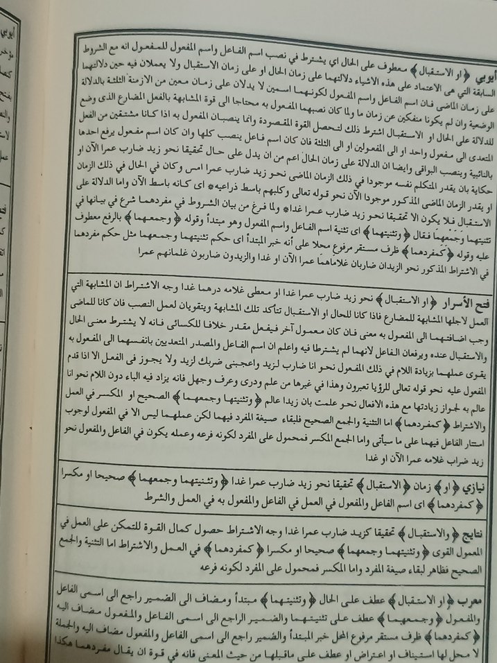 Şerh el-İzhar Dini Kitap Seti - Görsel 3