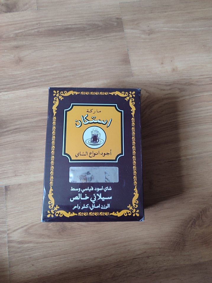 İstikan Marka Saf Seylan Çayı 1 Kg - Görsel 4