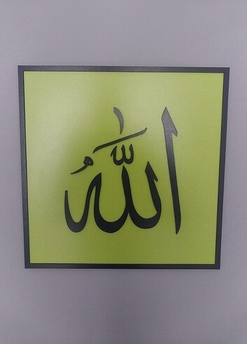 Zara Home Allah yazılı tablo