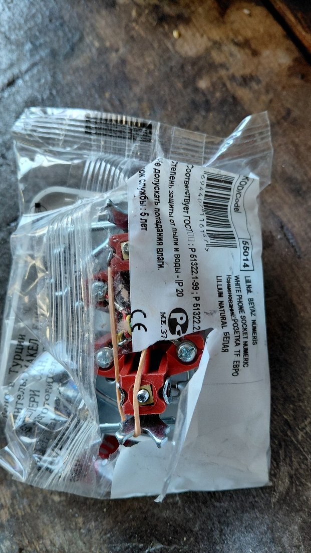 Beyaz internet giriş pirizi - Görsel 2