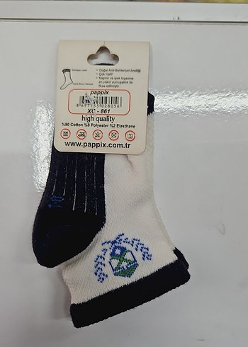 Nakışlı Erkek Çocuk Çorap Beyaz Renkli - Görsel 2