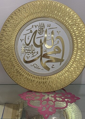 Allah ve Muhammed yazılı duvar süsü