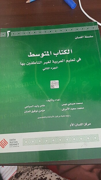 Arapça kitap - Görsel 2