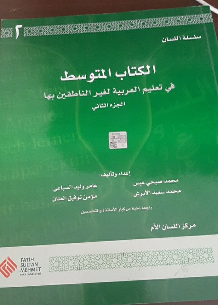 Arapça kitap - Görsel 2