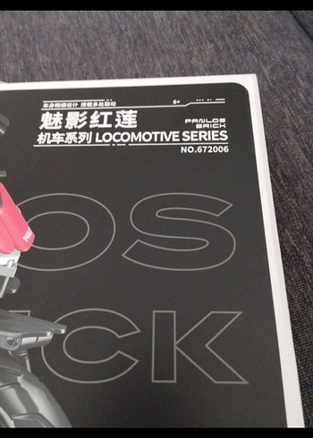 981 parça Panlos blok seti Nessiw Panlos Hayalet Kırmızı Lotus - Görsel 5