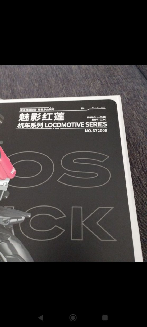 981 parça Panlos blok seti Nessiw Panlos Hayalet Kırmızı Lotus - Görsel 5