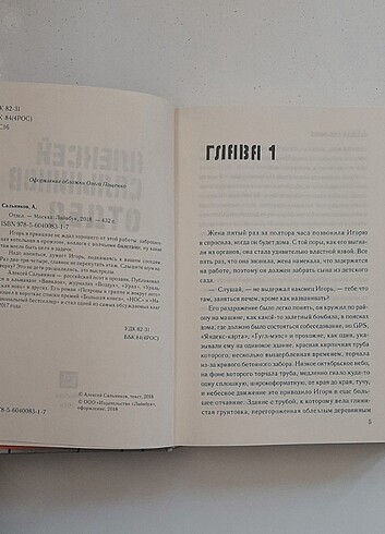 Beden Rusça kitap