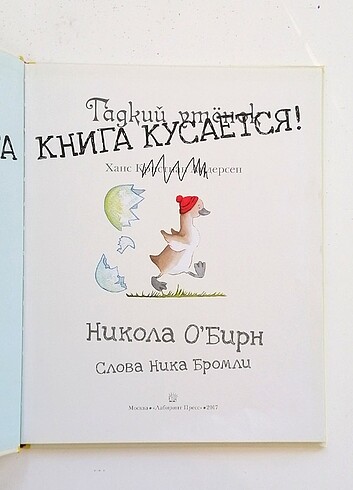 Beden Rusça çocuk kitabı, 0+