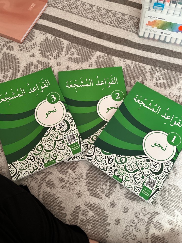 Arapça Dilbilgisi Kitapları 1 ve 2 - Görsel 2