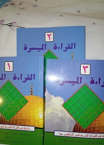  Beden #ilahiyat arapca kitabı #arapca hazırlık kitabı