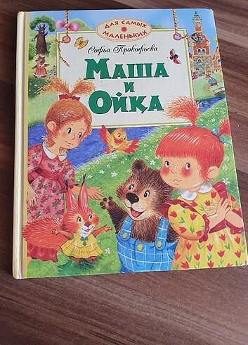 Rusça çocuk kitabı