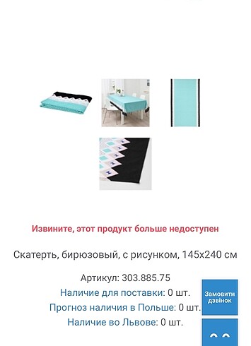  Beden turkuaz Renk @Ikea masa örtüsü
