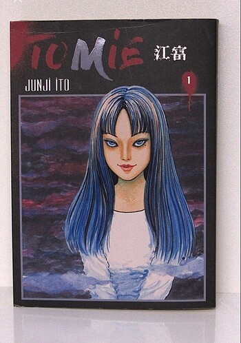 Tomie 1