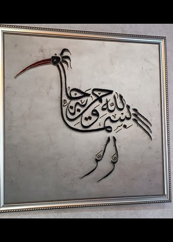 Gri Arapça Hat Sanatı Kuş Tablosu