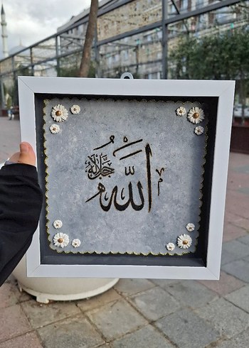 Beyaz Çerçeveli Allah Yazılı Dekoratif Tablo