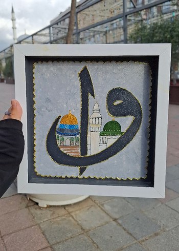 Beden Çerçeveli İslami Hat Sanatı Tablosu