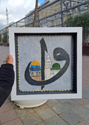 Çerçeveli İslami Hat Sanatı Tablosu