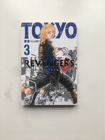 Tokyo Revengers 3 (Manga)