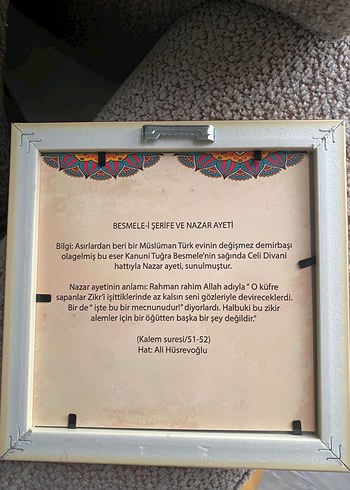 Çerçeveli Hat Tablosu BESMELE-İ ŞERİF VE NAZAR AYETİ - Görsel 2