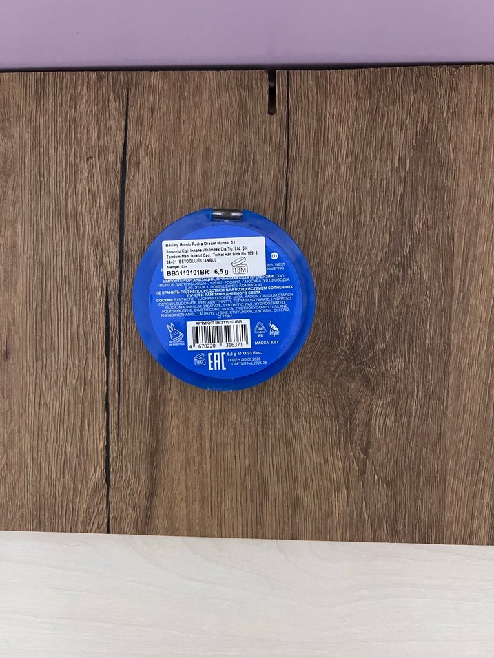 BeautyBomb Dream Hunter Yüz Pudrası Lila - Görsel 2