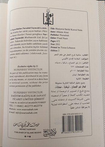 Hâşiye Şerhi'l-Katr/kıtr fi ilmin nahv- Arapça